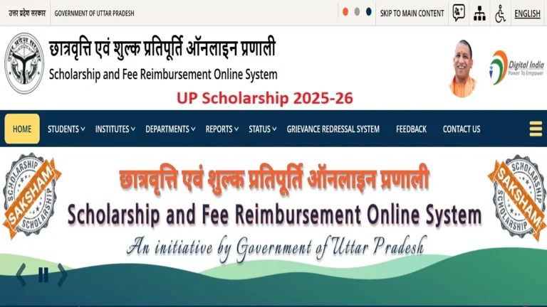 UP Scholarship 2025 Online Apply, Eligibility, Last date and How to apply