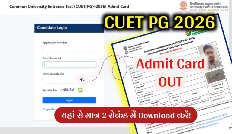 CUET PG 2026 Admit Card
