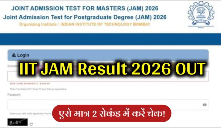 IIT JAM Result 2026 OUT