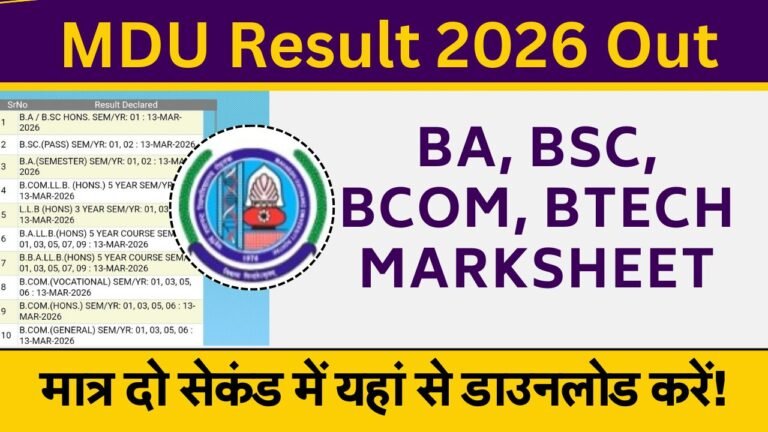 MDU Result 2026