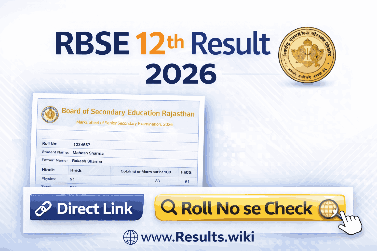 RBSE 12th Result 2025