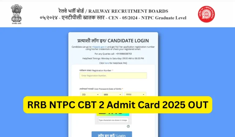 rrb ntpc cbt 2 admit card 2025