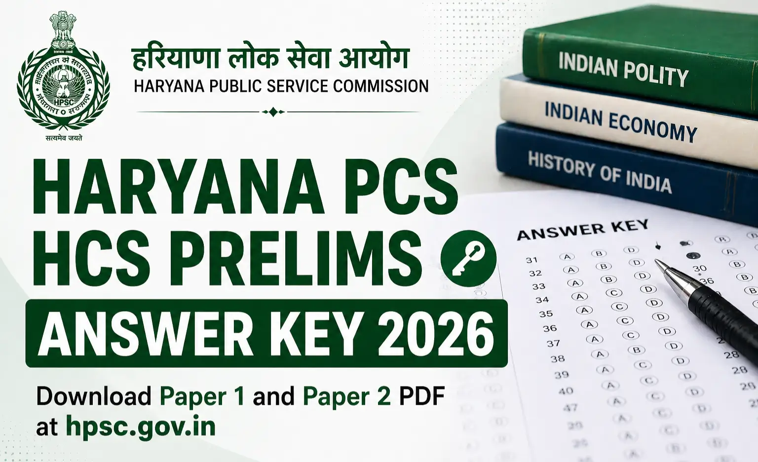 Haryana PCS HCS Prelims Answer Key 2026 – Download Paper 1 and Paper 2 PDF at hpsc.gov.in