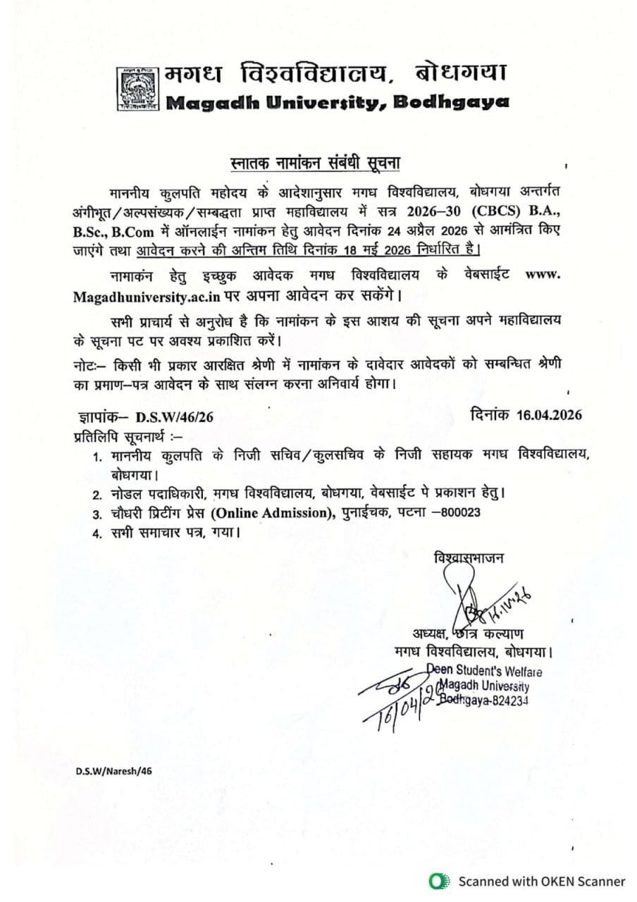 Magadh University UG Admission 2026-30 Notice 