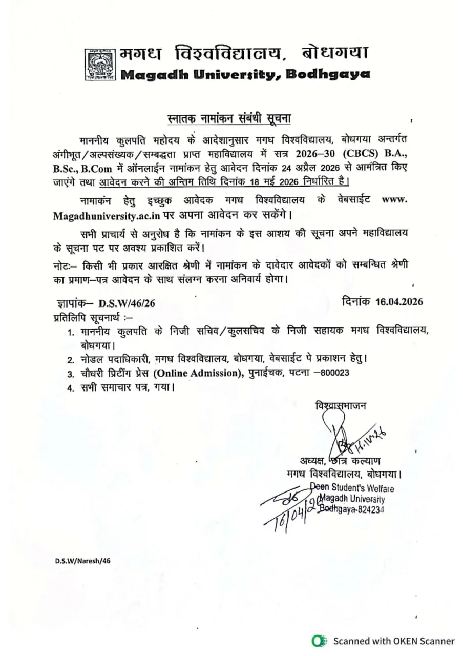 Magadh University UG Admission 2026-30 Notice 
