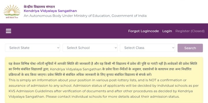 KVS Class 1 Second Provisional List 2026 link