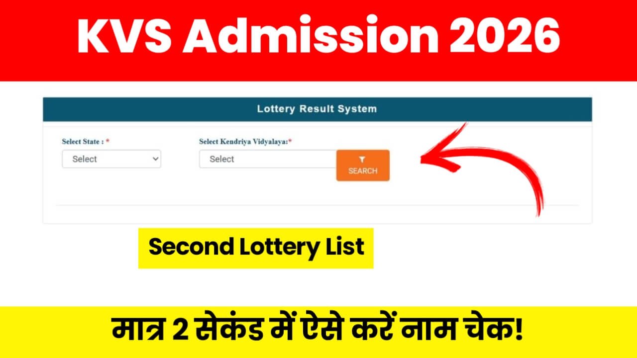 KVS Lottery Second List 2026 link