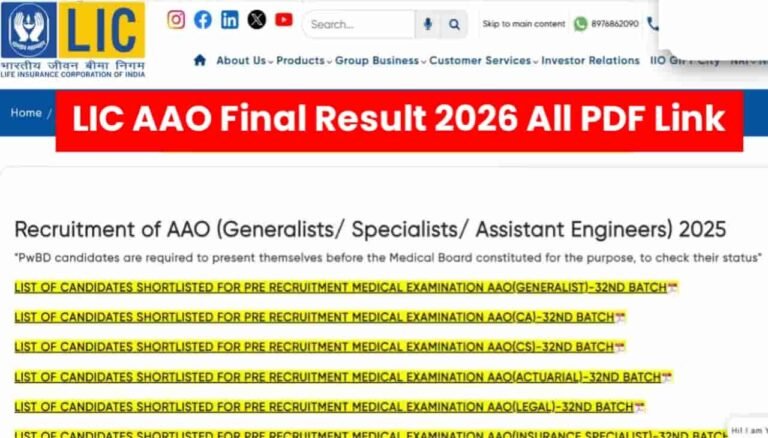 LIC AAO Final Result 2026