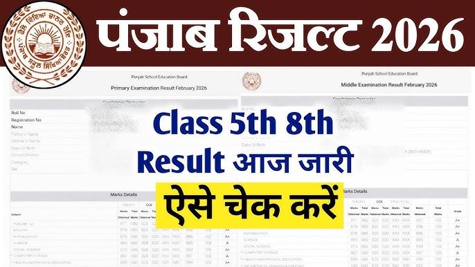 PSEB 5th 8th Result 2026