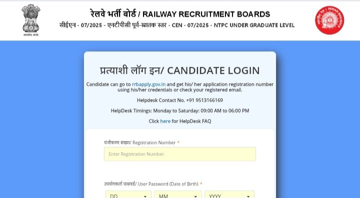 RRB NTPC UG City Intimation Slip 2026