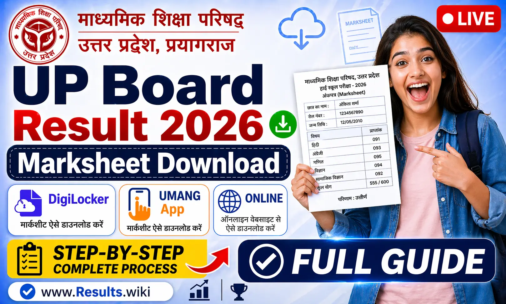 UP Board Result 2026 Marksheet Download - DigiLocker, UMANG App, and Online Steps Explained