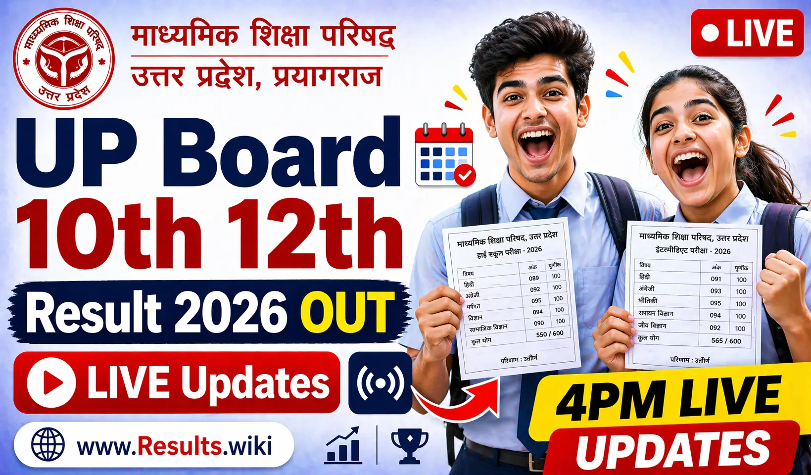 UPMSP UP Board Result 2026 Release on 23 April 2026 4PM – Check Marksheet at upmsp.edu.in