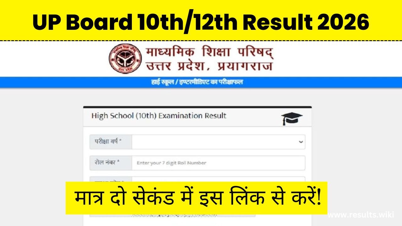 UP Board Result 2026 Server Down - Digilocker and Umang