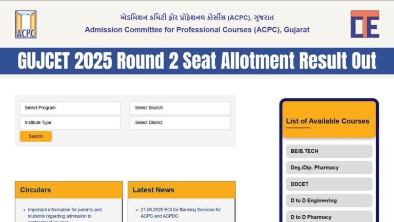 GUJCET 2025 Round 2 Seat Allotment