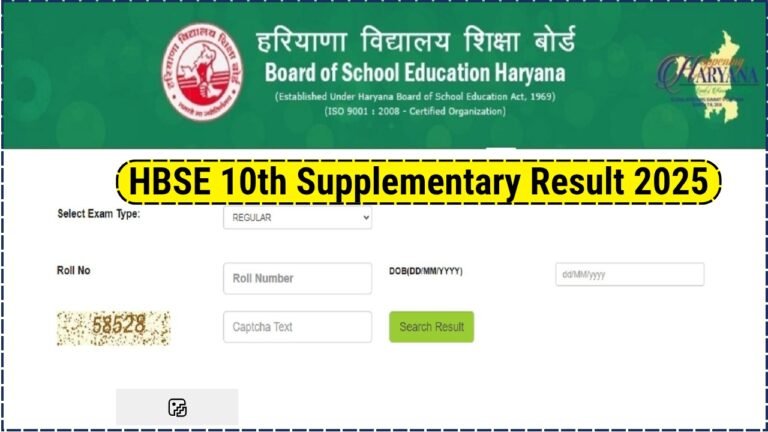 HBSE 10th Supplementary Result 2025